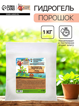 Гидрогель «Рецепты Дедушки Никиты», мука, 1 кг