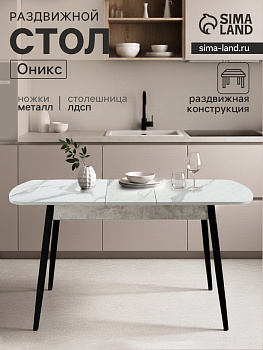 Стол кухонный «Оникс», 1130(1400)×680×750 мм, цвет мрамор калакатта/чёрный