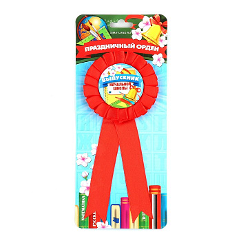 Значок - орден «Выпускник начальной школы», d=6.7 см