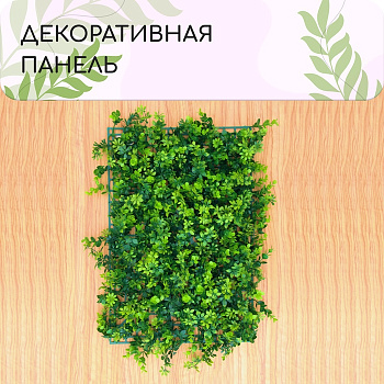 Декоративная панель, 60×40 см, «8-ми листник», Greengo