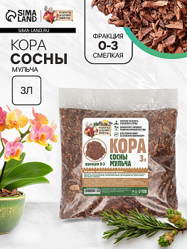 Мульча кора сосны «Рецепты Дедушки Никиты» 3 л фр 0-3