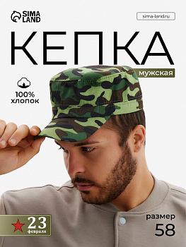 Бейсболка мужская, цвет хаки МИКС, размер 58