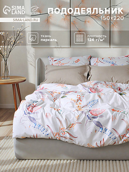 Пододеяльник 1.5-спальный «Этель» Blossom, 150×220 см, перкаль
