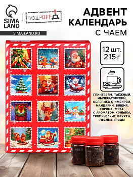Адвент- календарь с чаем «Почта новогодняя», 215 г