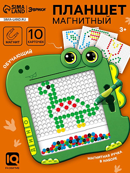 Магнитный планшет для рисования «Динозаврик», мозаика, 10 карточек