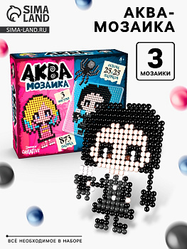 Аквамозаика «Мрачные истории», 3 фигурки, 873 шарика