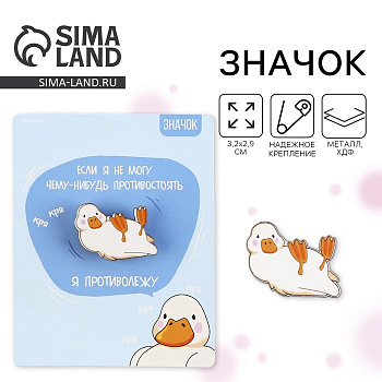 Значок деревянный «Кря», 3.3×2.3 см