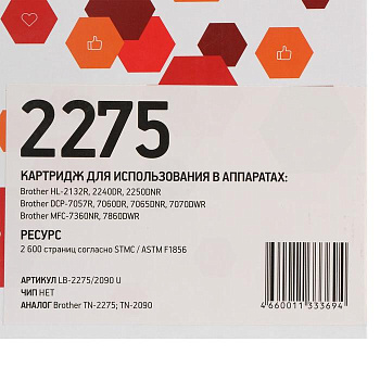 Картридж EasyPrint LB-2275/2090 U (TN-2275/TN-2090/TN2275/TN2090) для Brother, чёрный