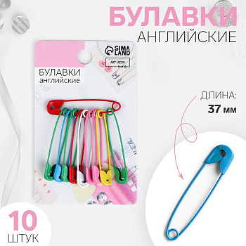 Булавки английские, 37 мм, 10 шт., цвет разноцветный