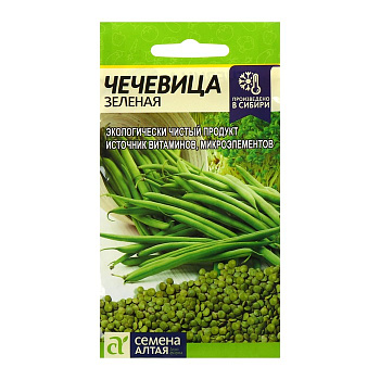 Семена Чечевица "Зеленая", ц/п,  ц/п, 5 г