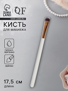 Кисть для макияжа White, 17.5 (± 1) см, белая