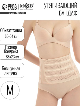 Бандаж послеродовой, утягивающий на липучке, размер M, бежевый, M&B